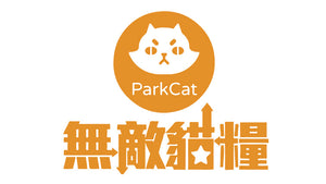 ParkCat 無敵貓糧