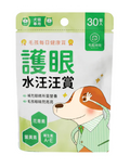 護眼水汪汪賞