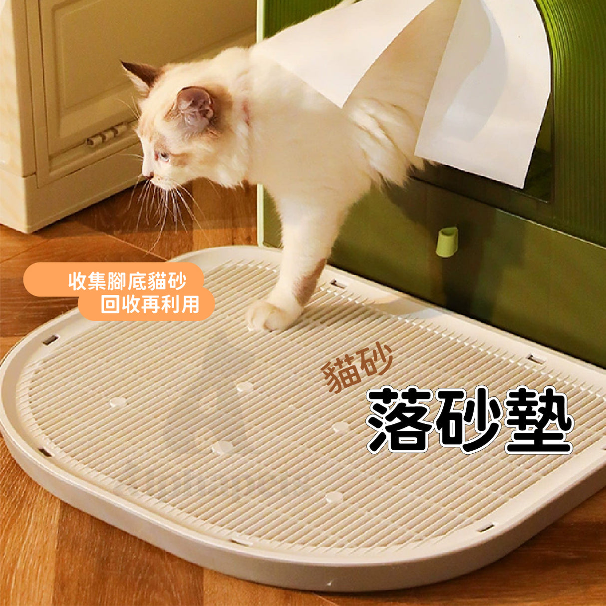 圓弧形貓砂盆墊 寵物落砂墊 集塵墊 腳踏墊