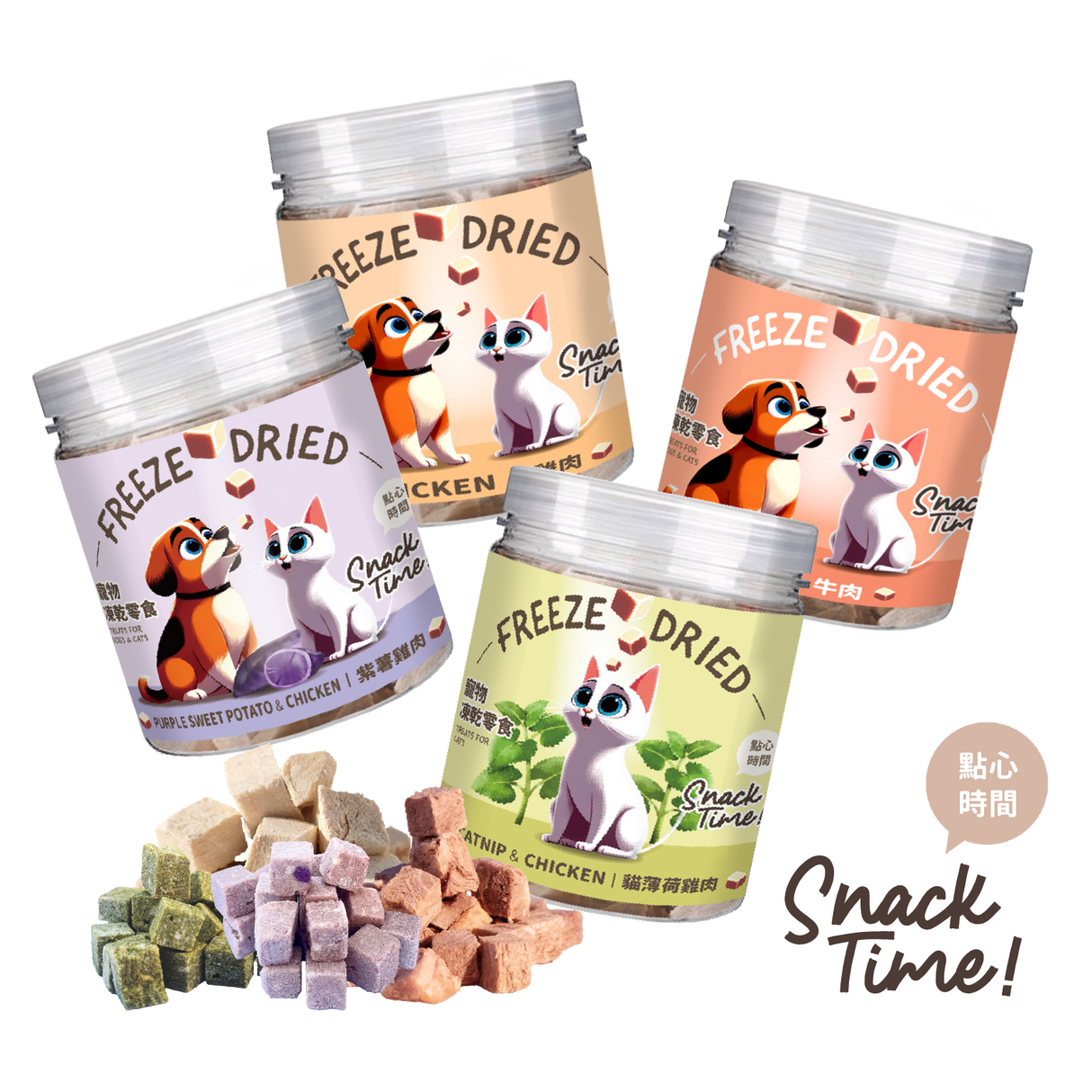 Snack Time 點心時間 MIT雞肉 牛肉 紫薯 貓草凍乾 寵物零食 75g