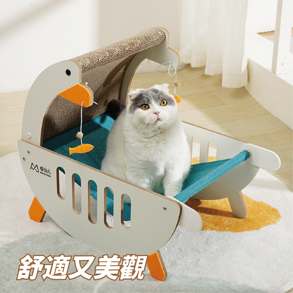 大白鵝貓抓板 貓吊床 貓窩 瓦楞紙芯可替換
