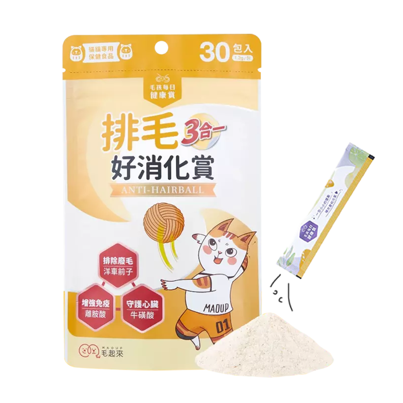 Maoup毛起來 毛孩每日健康賞 排毛好消化賞3合1 排毛粉 30入/包 貓貓專用