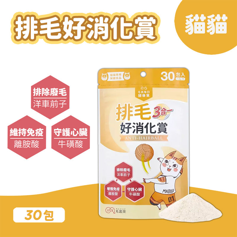 Maoup毛起來 毛孩每日健康賞 犬貓保健 30入