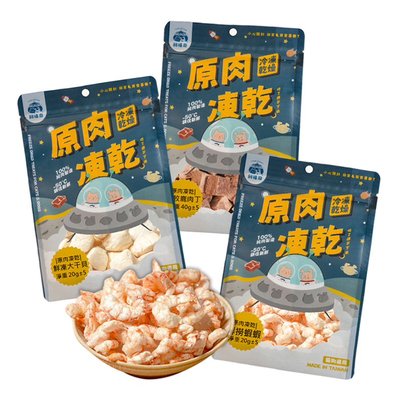 Fudohouse 飼糧倉 寵物原肉凍乾零食 豐富礦物質 冷凍乾燥 犬貓可食