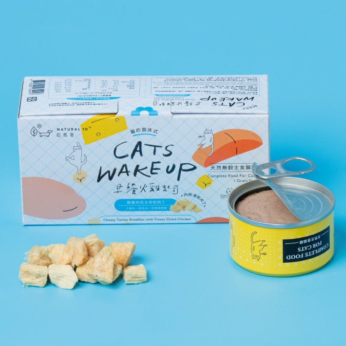 NATURAL10自然食 貓的起床式 天然無穀主食罐 早餐火雞起司 / 比利牛肉嫩雞 80gx2罐 + 咬咬肉丁5g x 2包