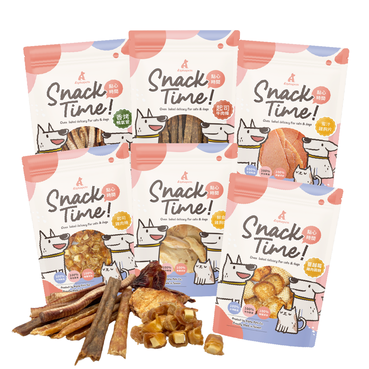 Snack Time點心時間 天然手作寵物零食系列 肉乾 原肉零食 100%台灣製作 犬貓可食