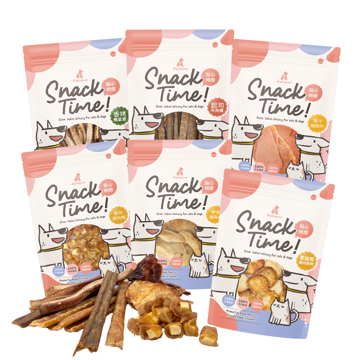 Snack Time點心時間 天然手作寵物零食系列 肉乾 原肉零食 100%台灣製作 犬貓可食