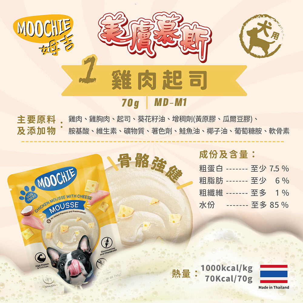 Moohcie姆吉 狗狗 美膚慕斯系列 狗餐包 70g