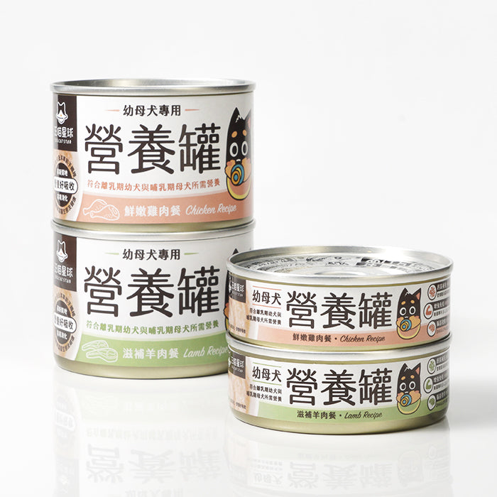 DogCatStar汪喵星球 幼母犬95%營養無膠主食罐 80g/48罐/箱 | 165g/24罐/箱