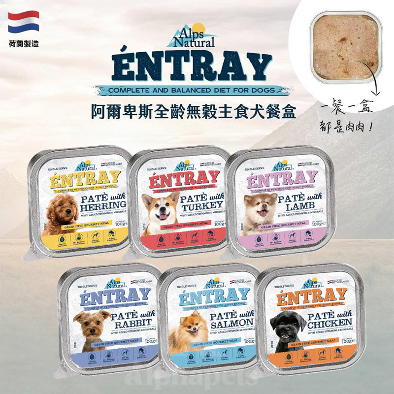 Alps Natural 阿爾卑斯 無穀主食犬餐盒 100g 荷蘭製造 原裝進口