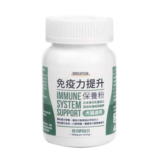 DogCatStar汪喵星球 免疫力提升保養粉 50顆