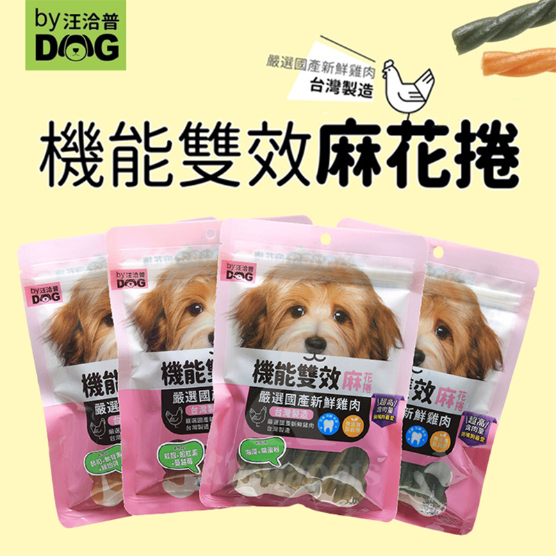 By Dog 汪洽普 機能雙效麻花捲潔牙棒 四種口味 200g / 袋