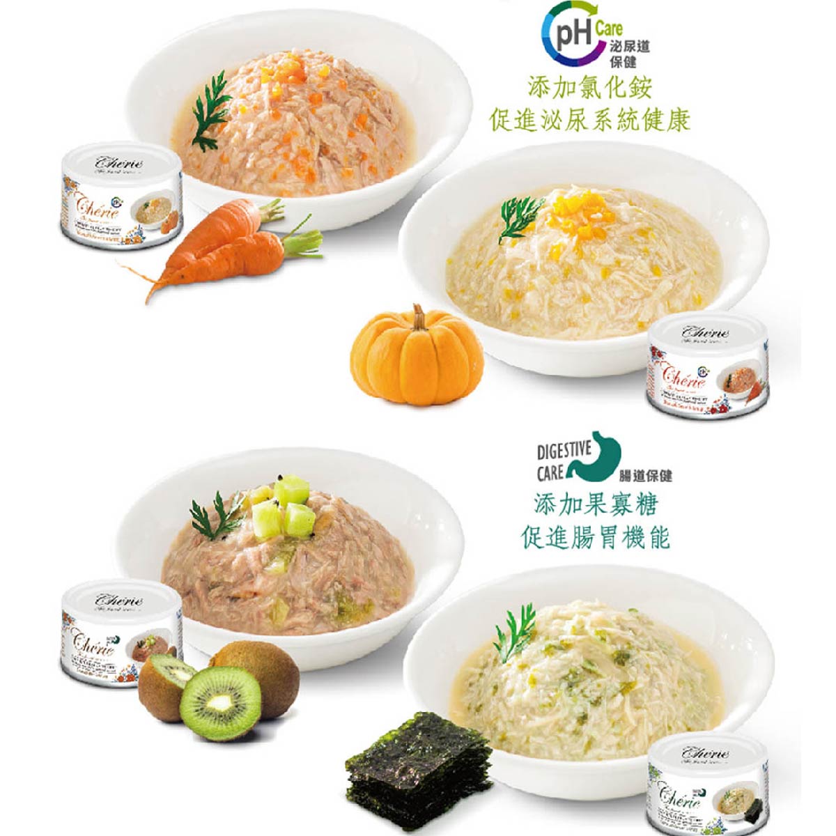 Cherie法麗 全營養主食罐系列 皮毛保健 / 泌尿道保健 / 腸胃保健 / 關節保健 80g x 24罐/箱