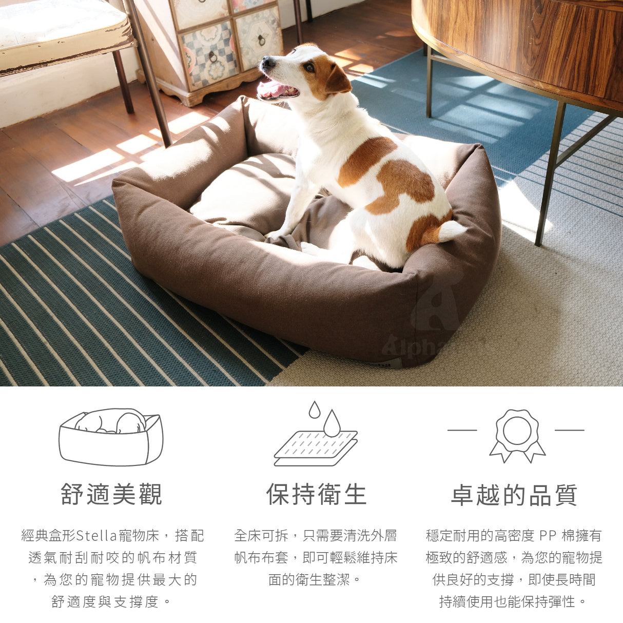 Stella 經典帆布寵物睡床 深棕色 S / M / L