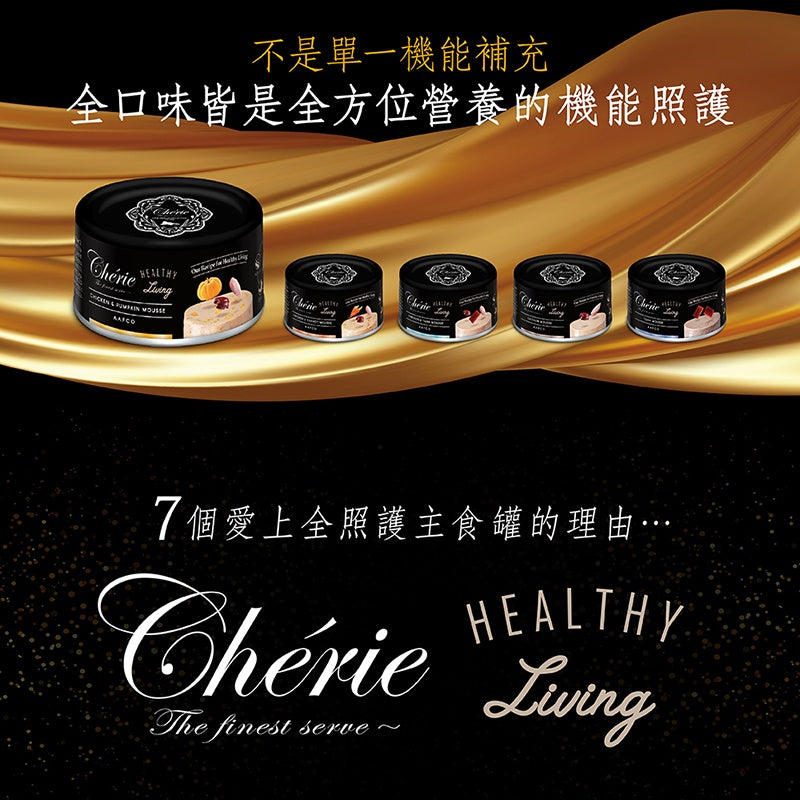 Cherie法麗 全照護主食罐系列 80g x 24 罐/箱