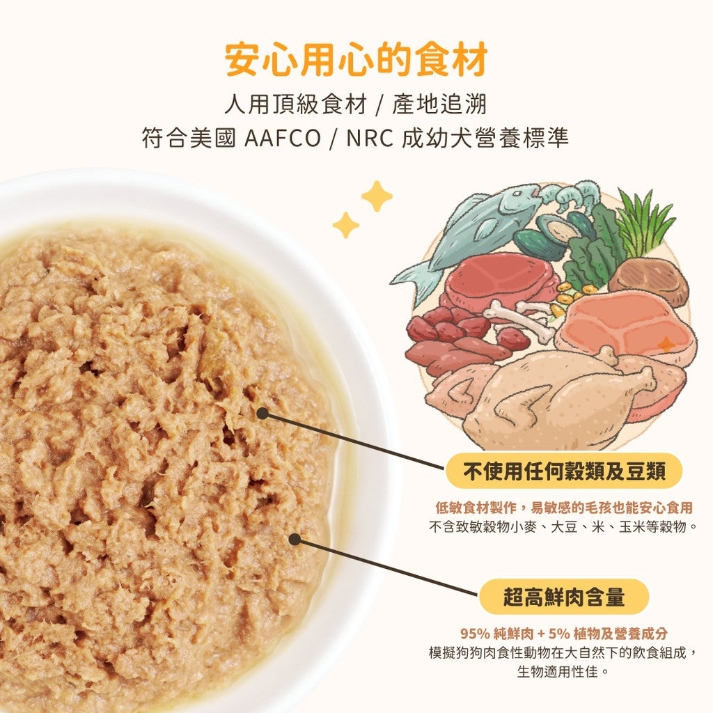 DogCatStar汪喵星球 犬用Fantastic 95%鮮肉無膠主食罐 85g x 24罐 | 165g x 12罐/箱