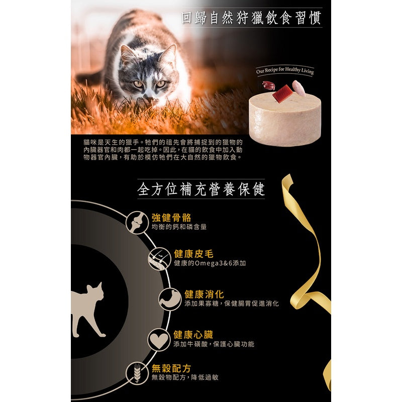 Cherie法麗 全照護主食罐系列 80g x 24 罐/箱