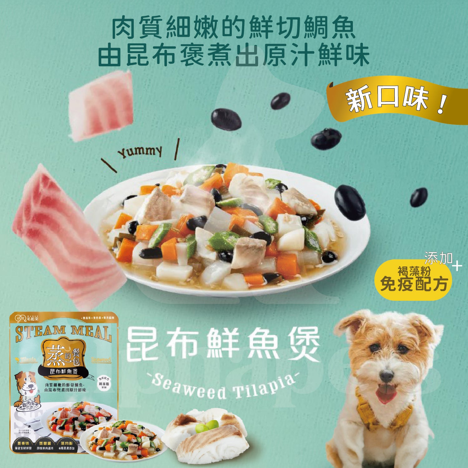 Maoup毛起來 蒸的餐包 150g 寵物鮮食