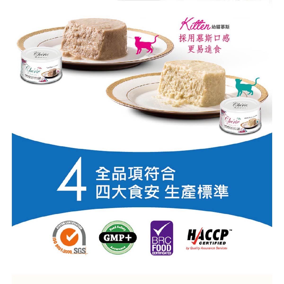 Cherie法麗 全營養主食罐系列 皮毛保健 / 泌尿道保健 / 腸胃保健 / 關節保健 80g x 24罐/箱