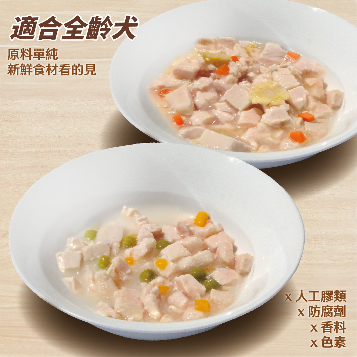 咕咕雞 滋補系列  無穀犬罐  80g