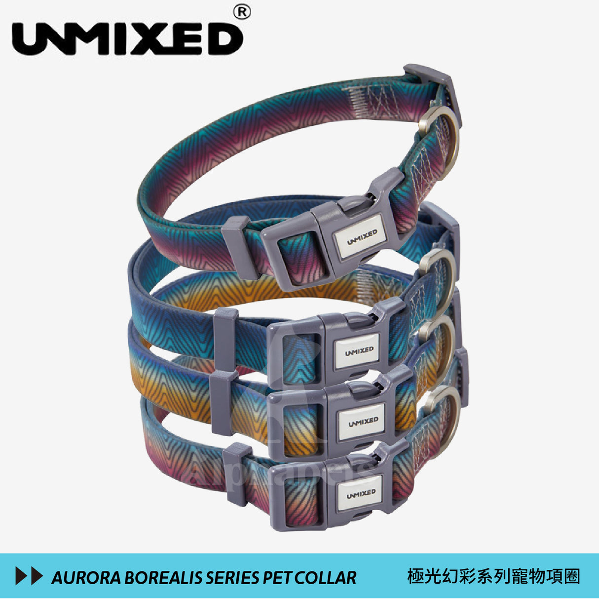 UNMIXED 極光幻彩系列 PVC防水寵物項圈 2種尺寸