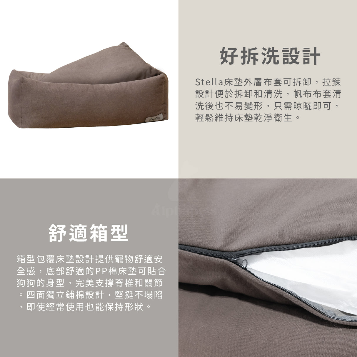 Stella 經典帆布寵物睡床 深棕色 S / M / L