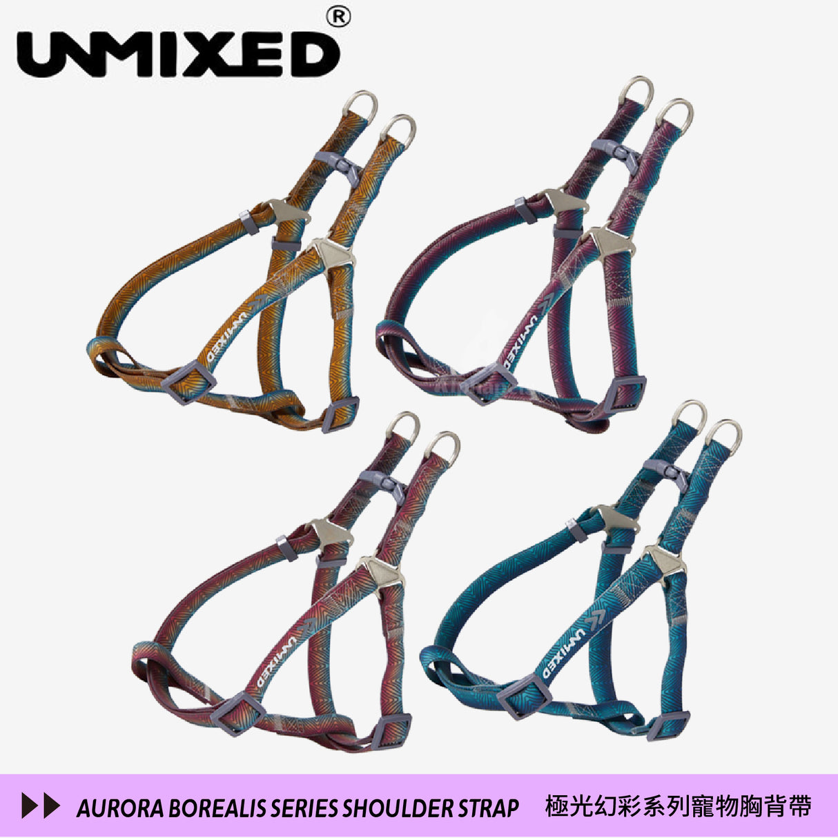 UNMIXED 極光幻彩系列 PVC防水寵物胸背帶 2種尺寸
