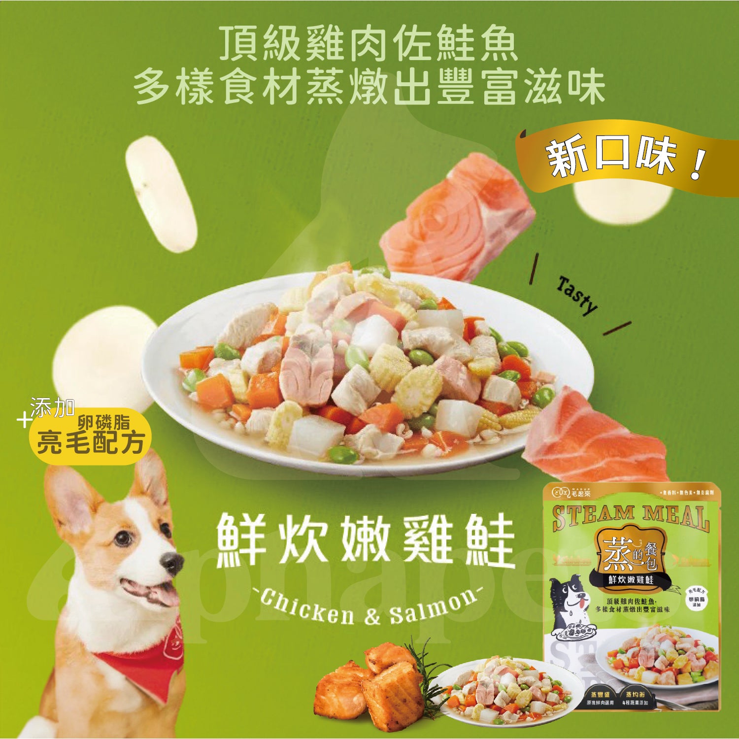 Maoup毛起來 蒸的餐包 150g 寵物鮮食