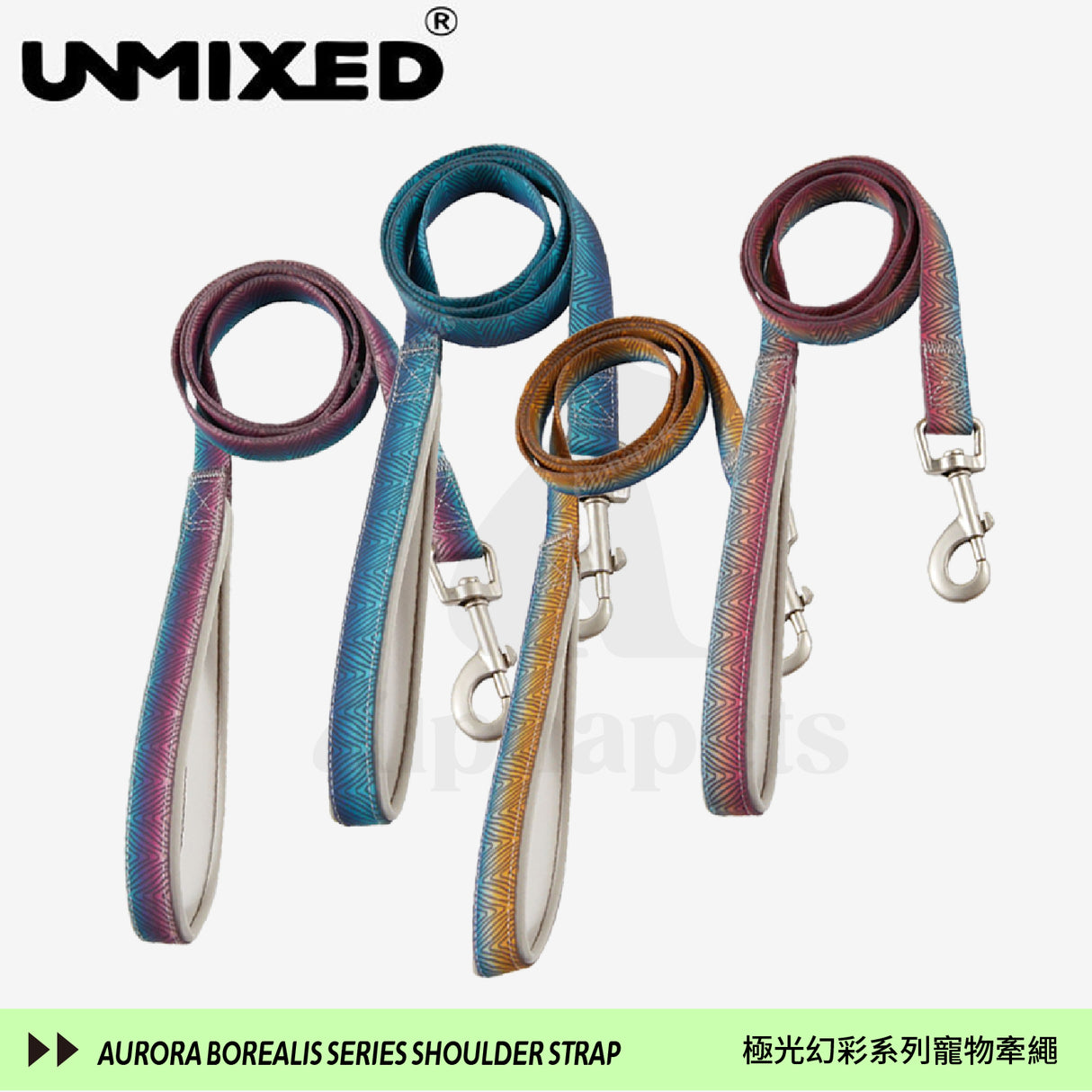 UNMIXED 極光幻彩系列 PVC防水寵物外出牽繩 2種尺寸