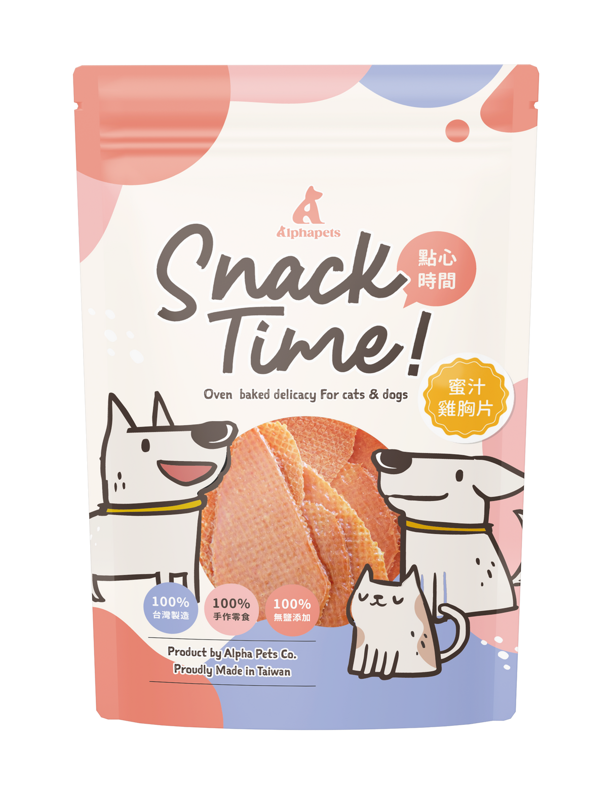 Snack Time點心時間 天然手作寵物零食系列 肉乾 原肉零食 100%台灣製作 犬貓可食