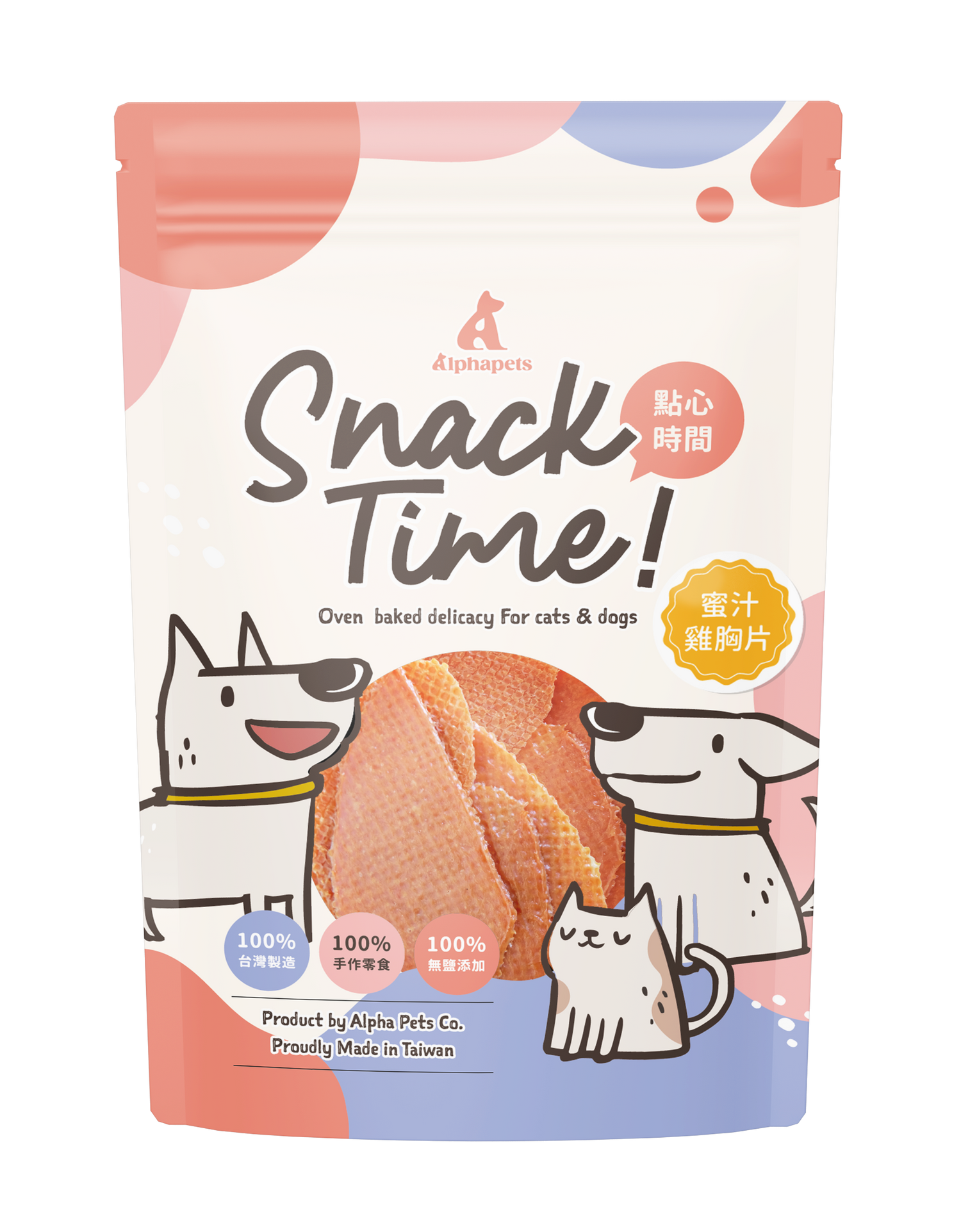 Snack Time點心時間 天然手作寵物零食系列 肉乾 原肉零食 100%台灣製作 犬貓可食