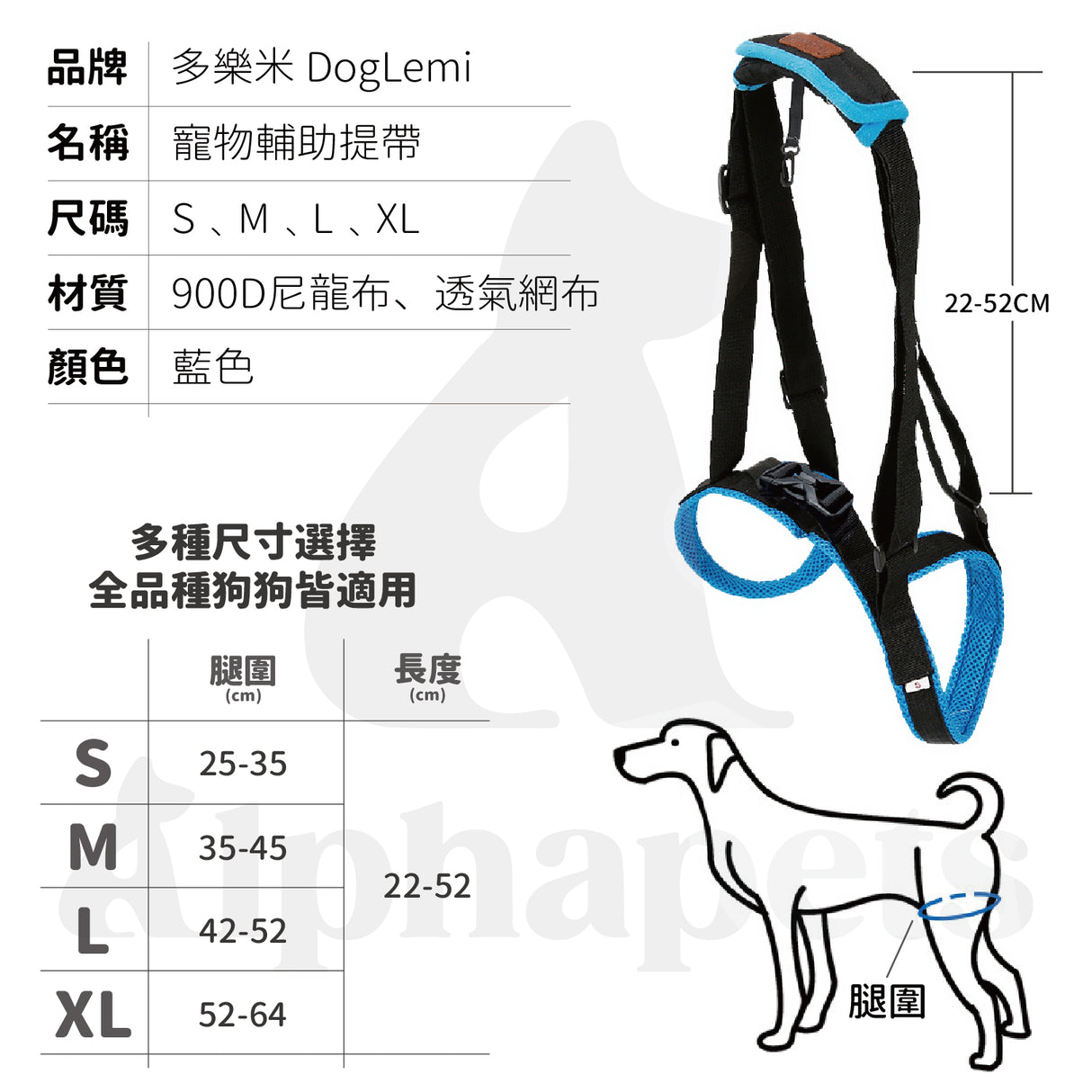 DogLemi多樂米 寵物輔助提帶 後腿輔助帶 狗狗輔助背帶