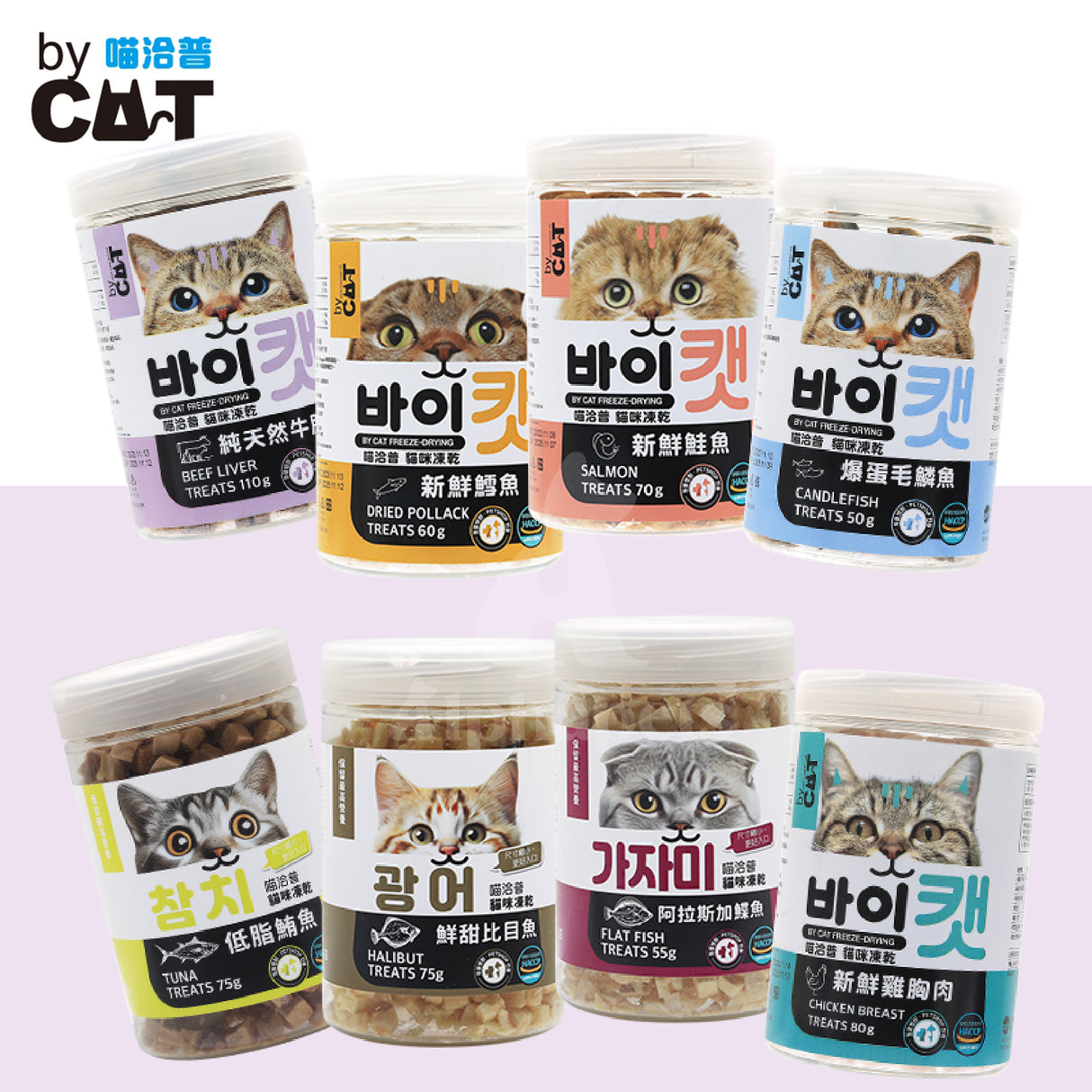 By Cat喵洽普 貓咪凍乾零食 鱈魚 鮭魚 馬肉 牛肝 雞胸肉 毛鱗魚 低脂鮪魚 比目魚 鰈魚