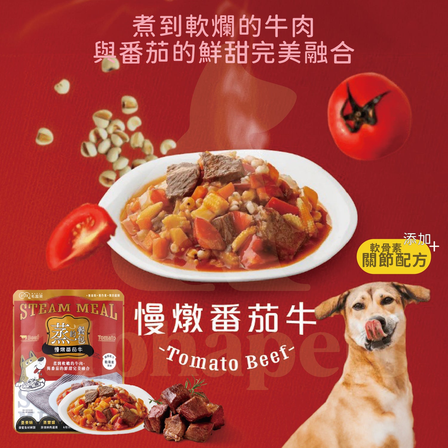 Maoup毛起來 蒸的餐包 150g 寵物鮮食