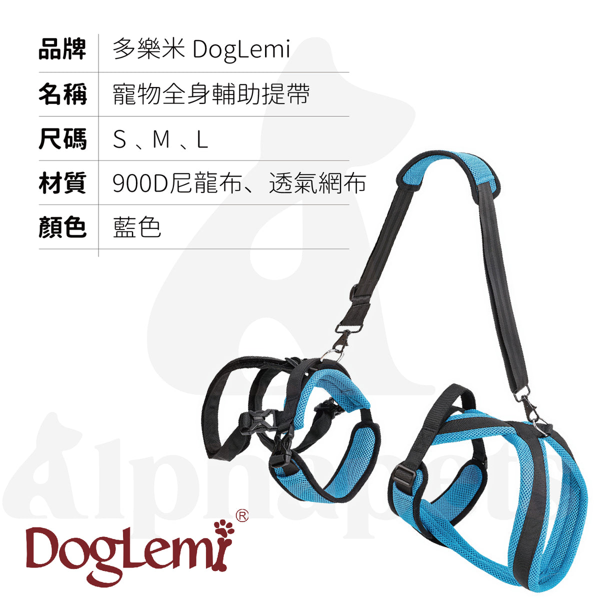 DogLemi多樂米 狗狗全身輔助提帶 輔助狗背袋 寵物輔助背帶 外出輔助 上下樓梯輔助