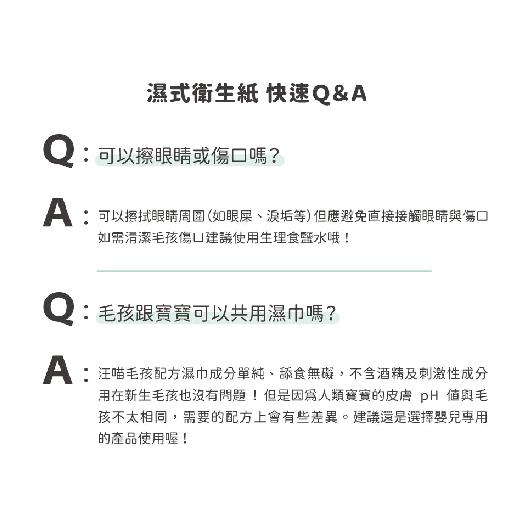DogCatStar汪喵星球 汪喵濕式衛生紙 隨身包 12抽 / 46抽