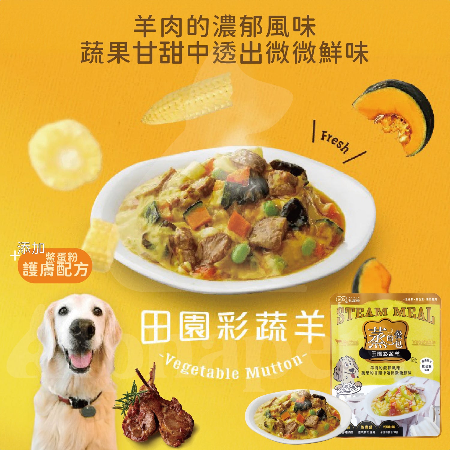 Maoup毛起來 蒸的餐包 150g 寵物鮮食