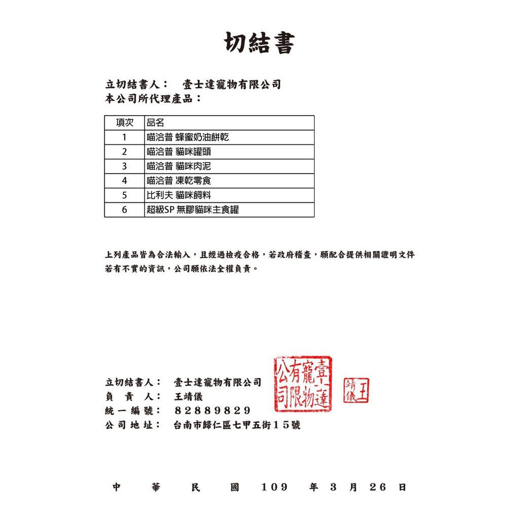 密封罐分裝飼料 比利夫Belif 貓糧/犬糧