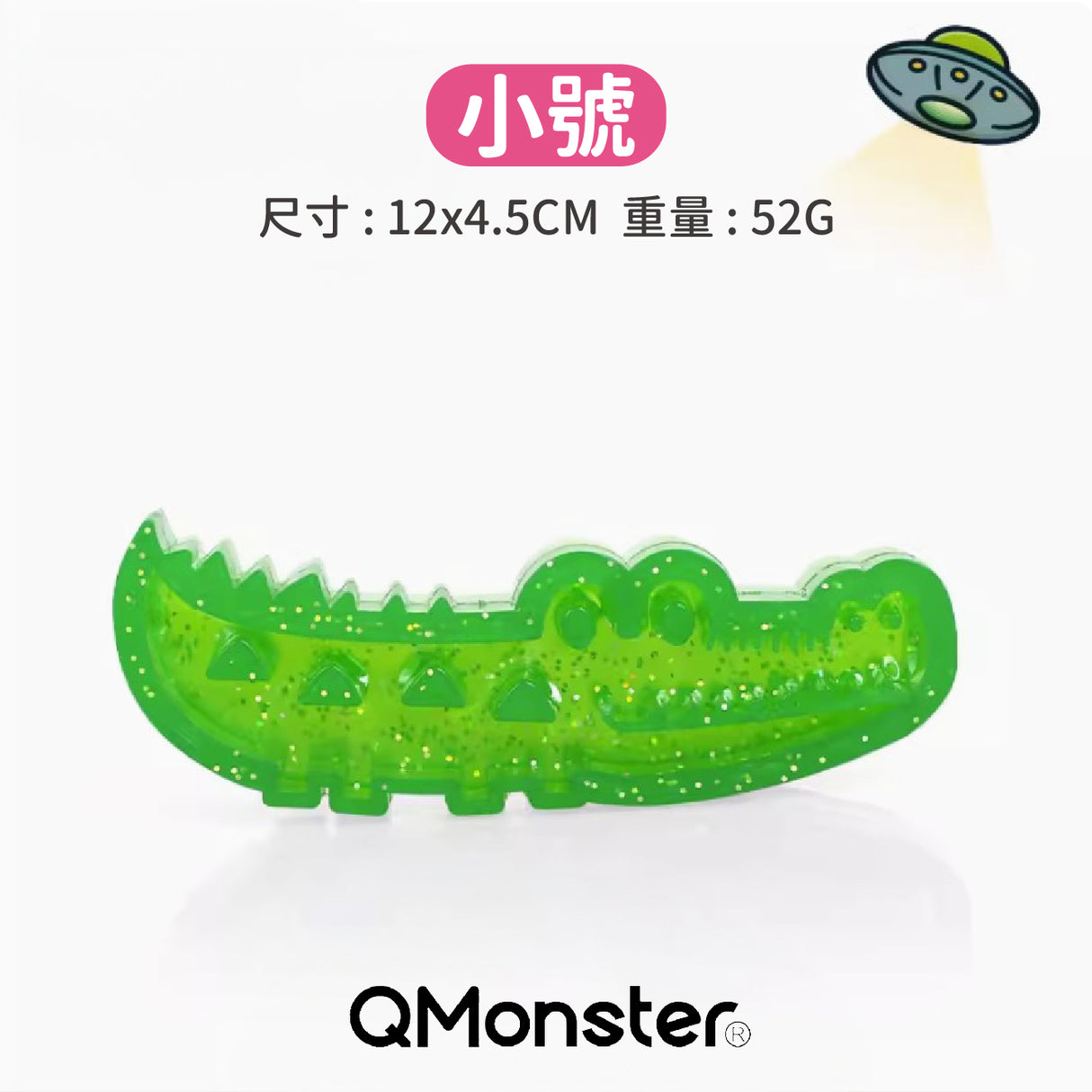 Q-MONSTER 鱷魚 耐磨耐咬 填食玩具 小 / 大