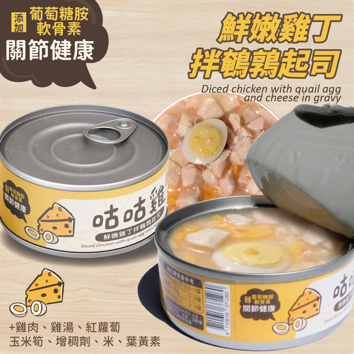 咕咕雞 滋補系列  無穀犬罐  80g