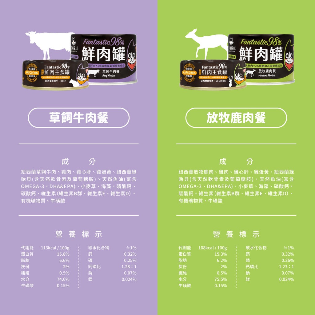 DogCatStar汪喵星球 貓用Fantastic 98%鮮肉無膠主食罐 85g