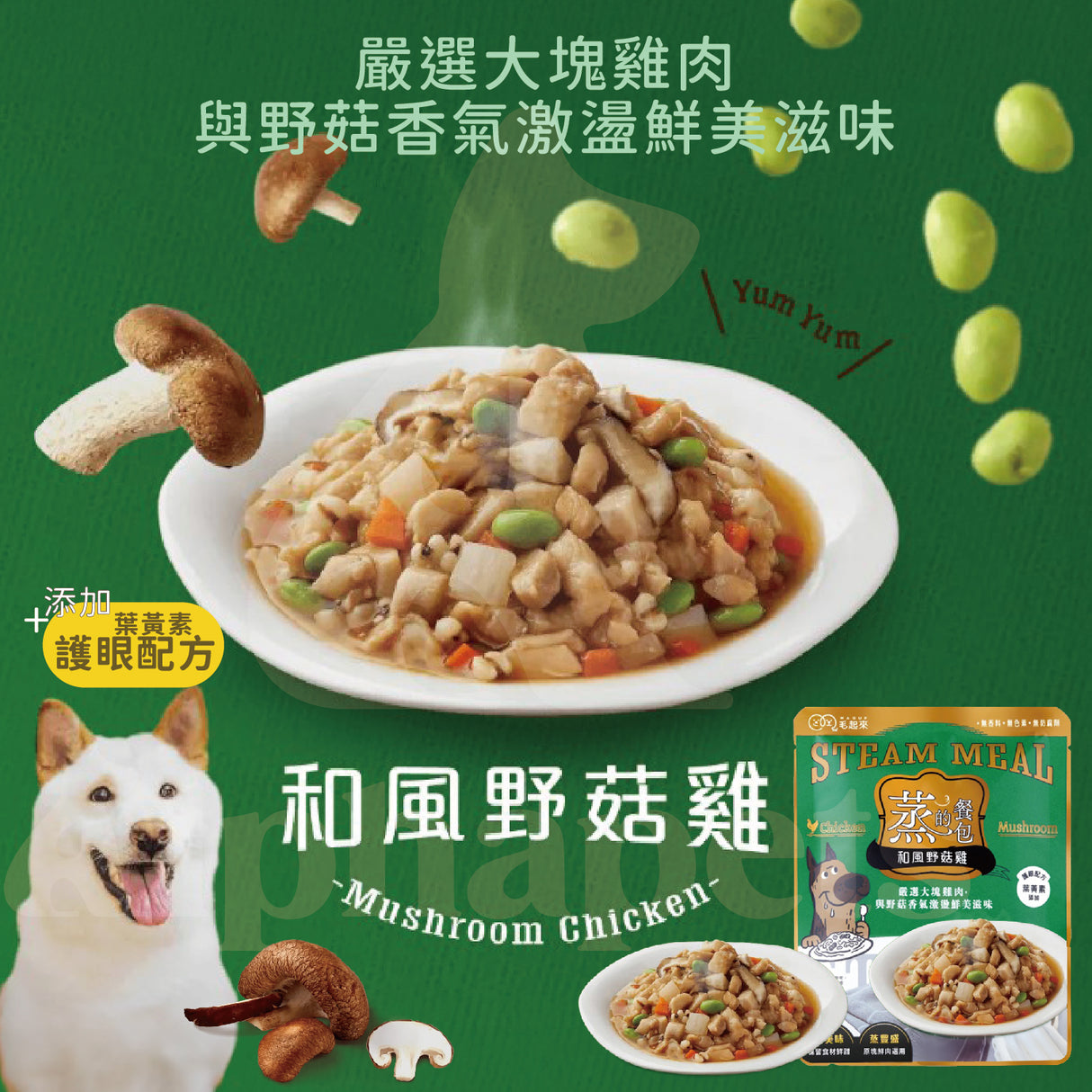 Maoup毛起來 蒸的餐包 150g 寵物鮮食