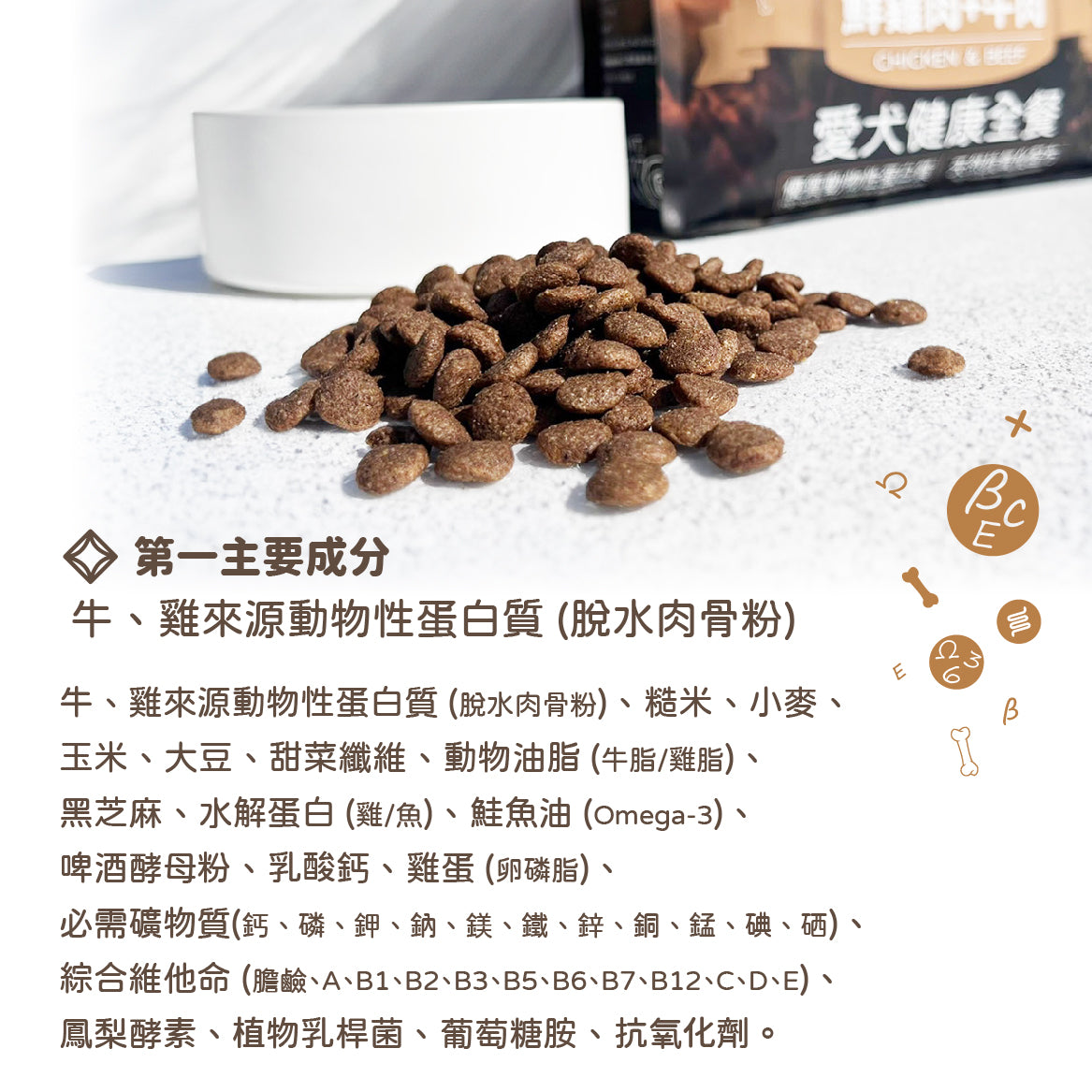 大威 DAVE 愛犬健康全餐犬糧 鮮雞肉+牛肉 皮毛關節保健 狗飼料 全齡犬適用