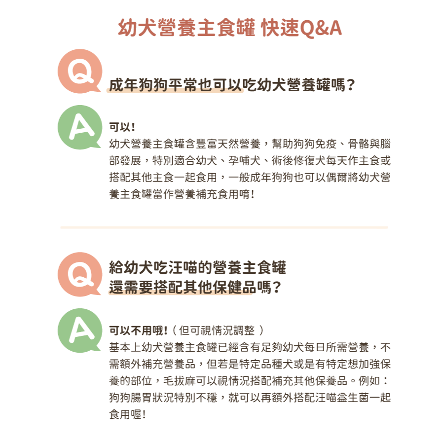 DogCatStar汪喵星球 幼母犬95%營養無膠主食罐 80g/48罐/箱 | 165g/24罐/箱