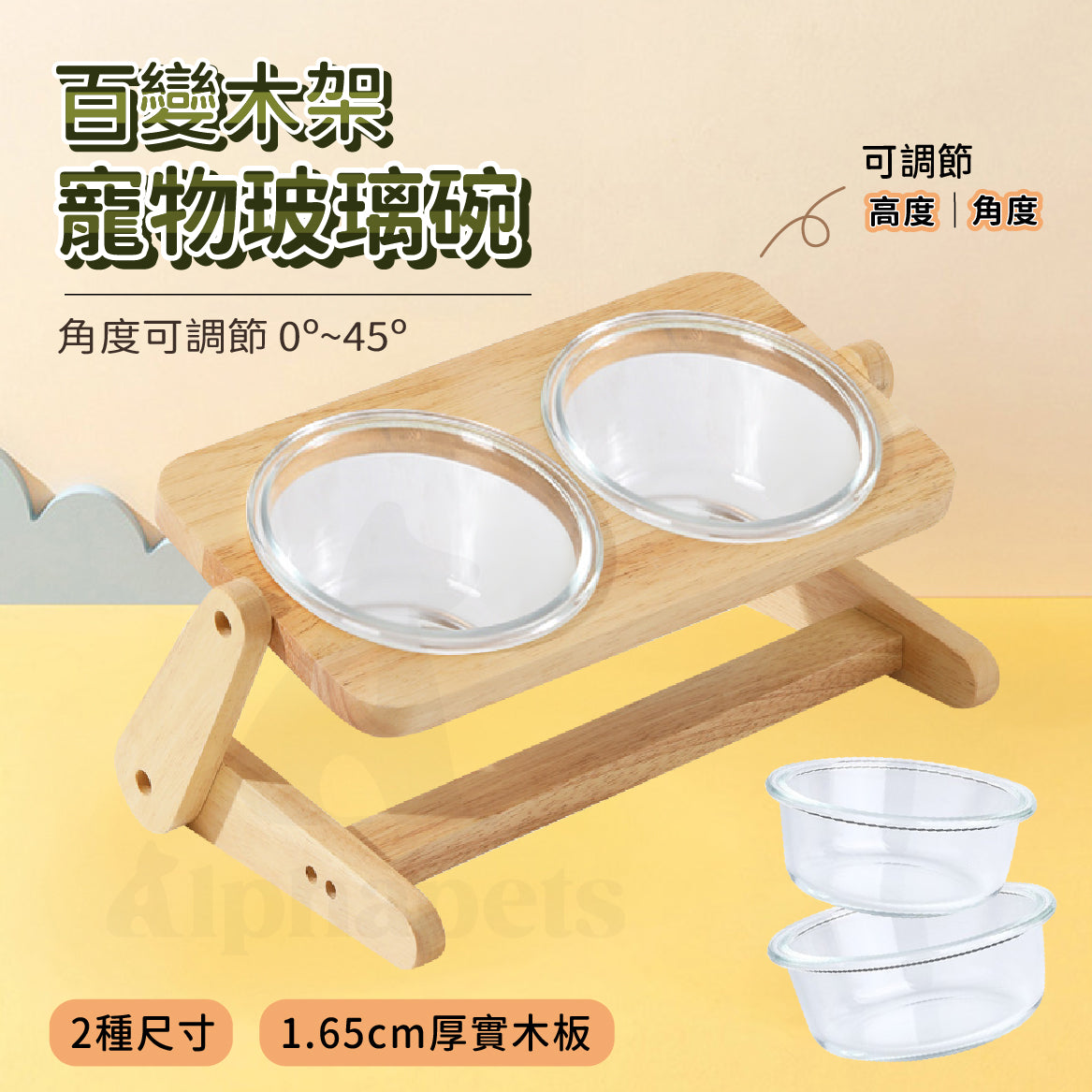 百變木架玻璃飛碟寵物碗 橡木碗架 2種尺寸 高度角度可調節
