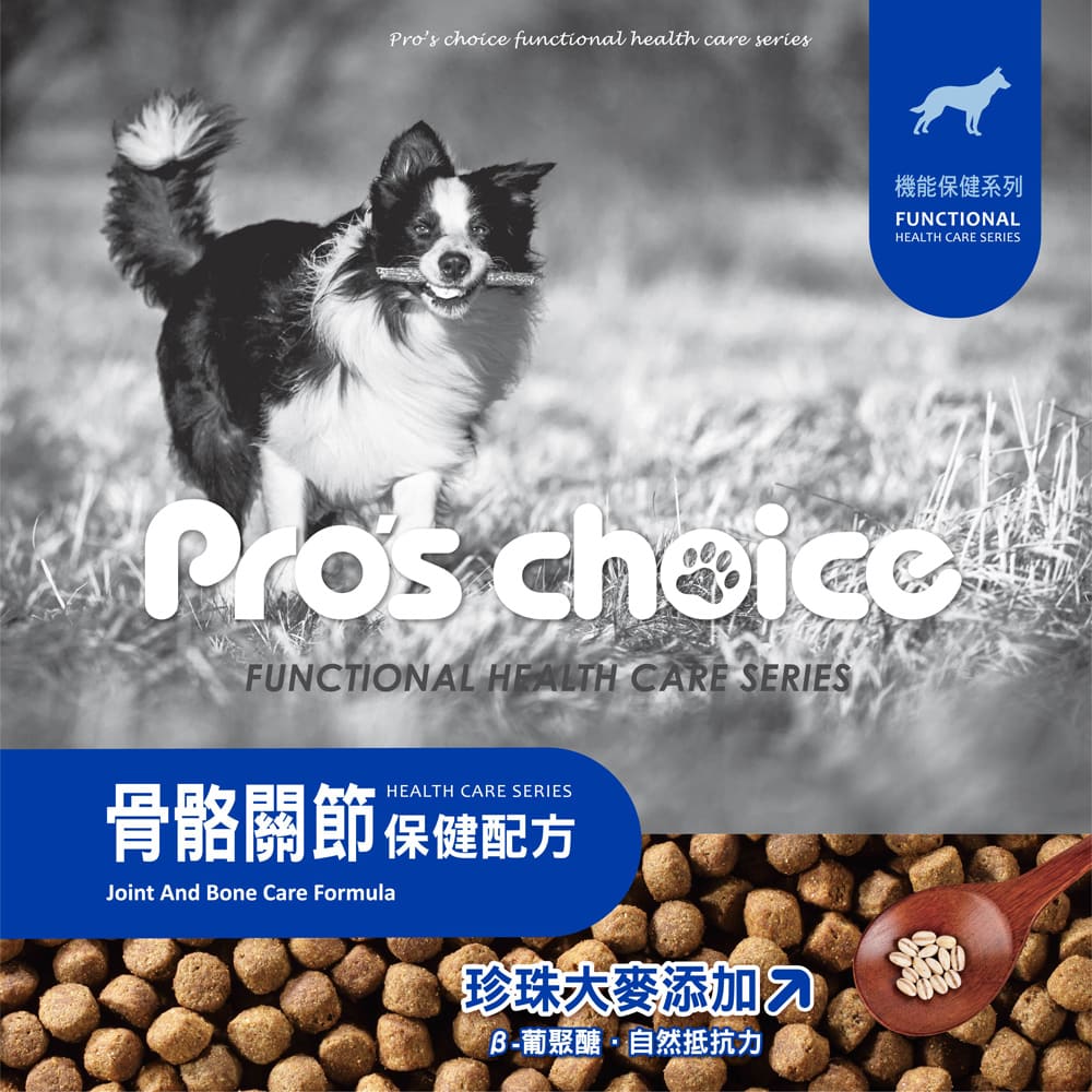 Pro's Choice博士巧思 機能保健系列 狗飼料 1.5kg / 7.5kg / 15kg
