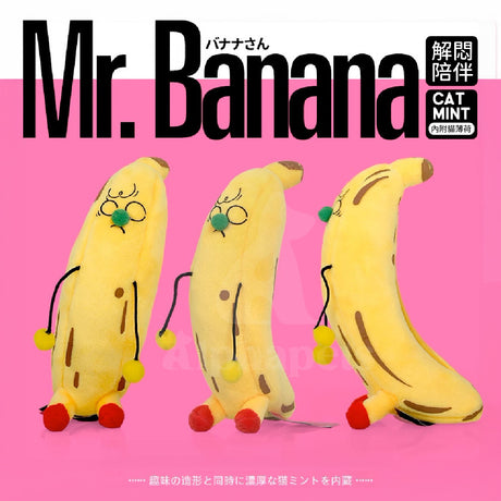 Q-MONSTER 香蕉先生 貓薄荷玩具