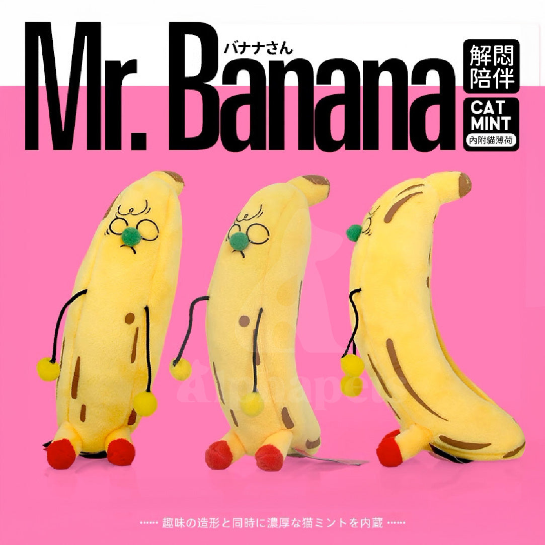 Q-MONSTER 香蕉先生 貓薄荷玩具