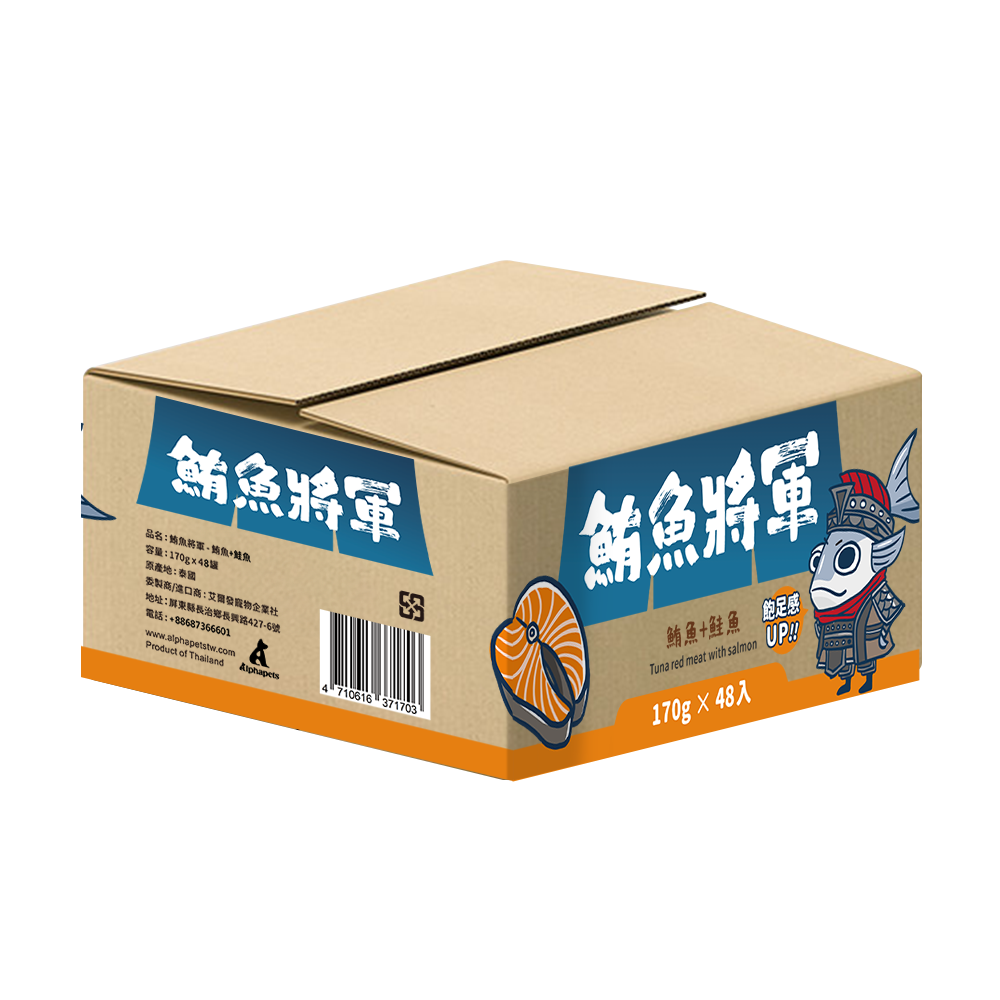 鮪魚將軍 鮪魚紅肉 特級貓罐 貓副食罐 6種口味 170g x 48 罐/箱