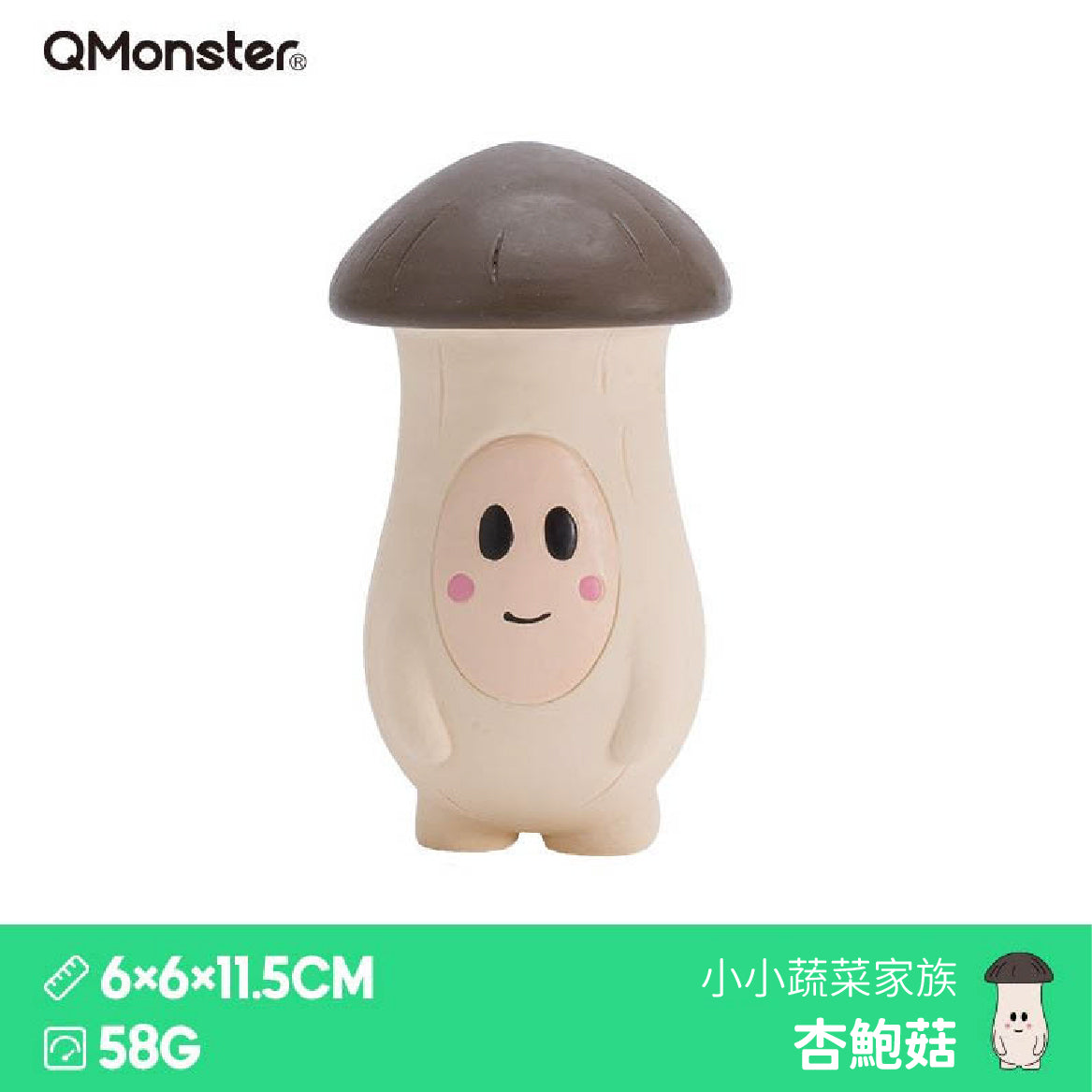 Q-MONSTER 薑蔥蒜家族 小小蔬菜家族 發聲玩具